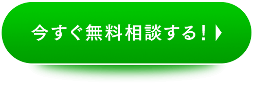申し込みボタン